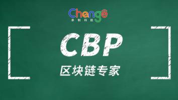 CBP班级