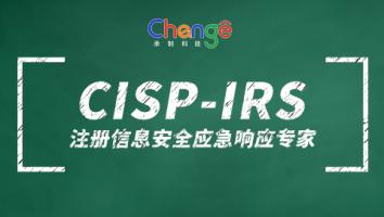 CISP-IRS班级