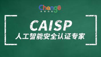 CAISP班级